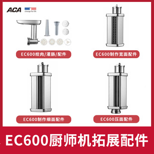 Aca North American Electrical Appliances Asm-Ec600 Chef Machine Meat Grinder Dough Press Accessories Set