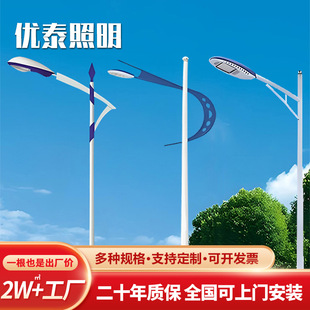 LED street light outdoor waterproof street light pole 6 meters 8 meters 10 meters 12 meters city street light led street light factory direct sales
