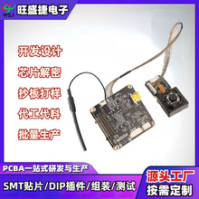 pcba线路板加工生产smt焊接贴片抄板打样pcb工业控制板 电路板