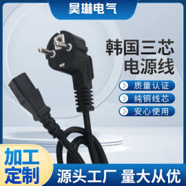 大量现货供应 韩国三芯电源线 KC认证插头线 韩国品字尾橡胶线