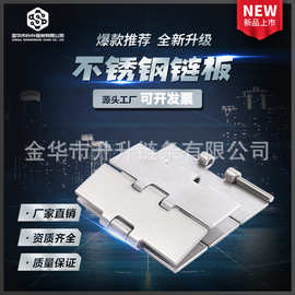 不锈钢单双铰平顶链直行输送链板配件工业传动链条传输链