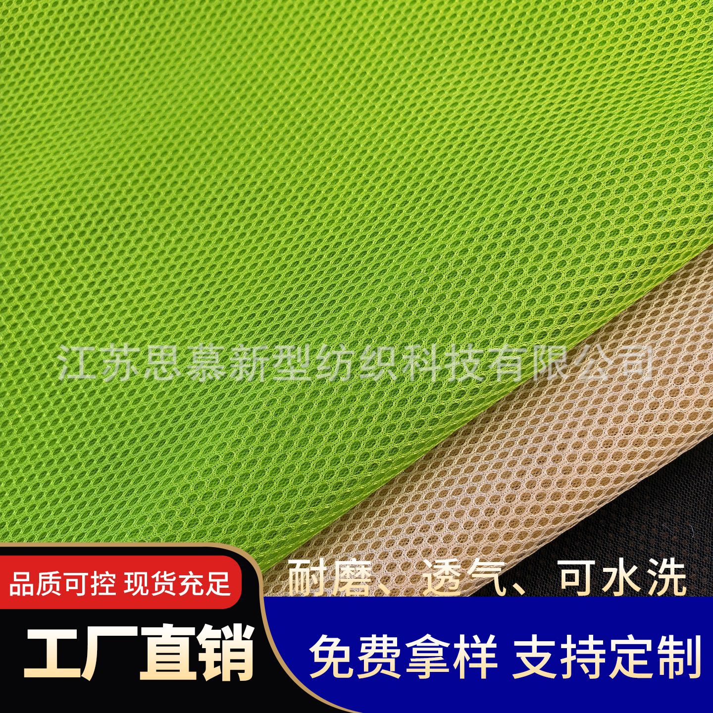 网眼布鸟眼网布2-3mm厚耐磨汽车座套坐垫箱包鞋材透气水洗3D网布