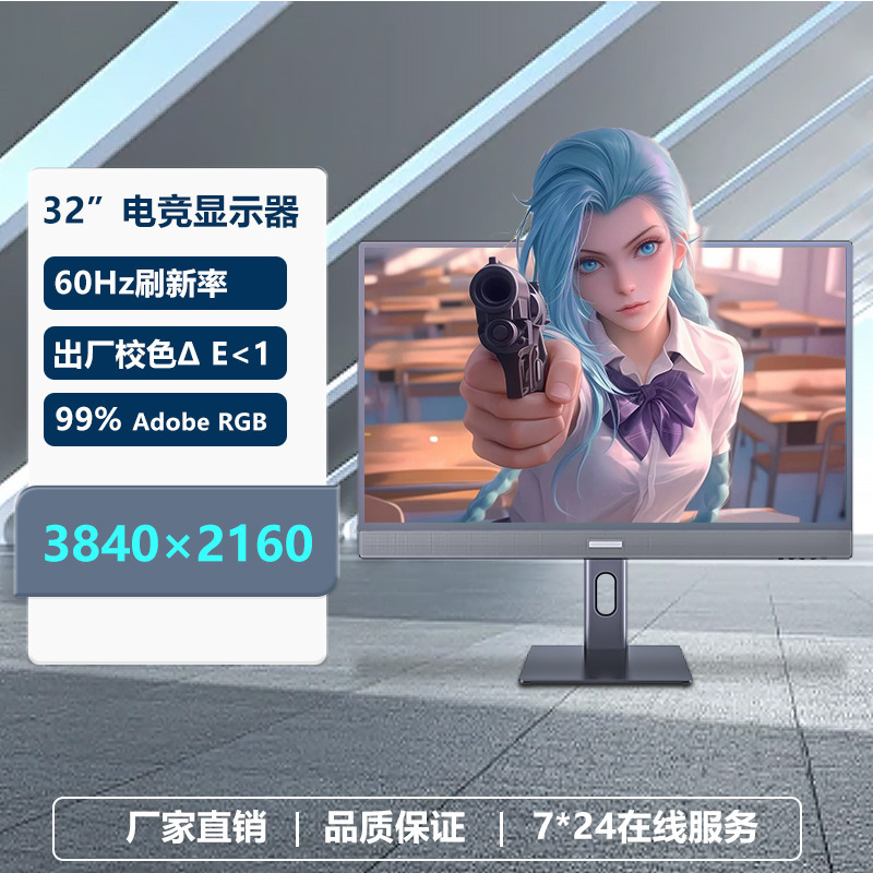 32-inch HD E-sports Display Home Office Game Chicken 4K Low Blu-ray Computer Desktop Display