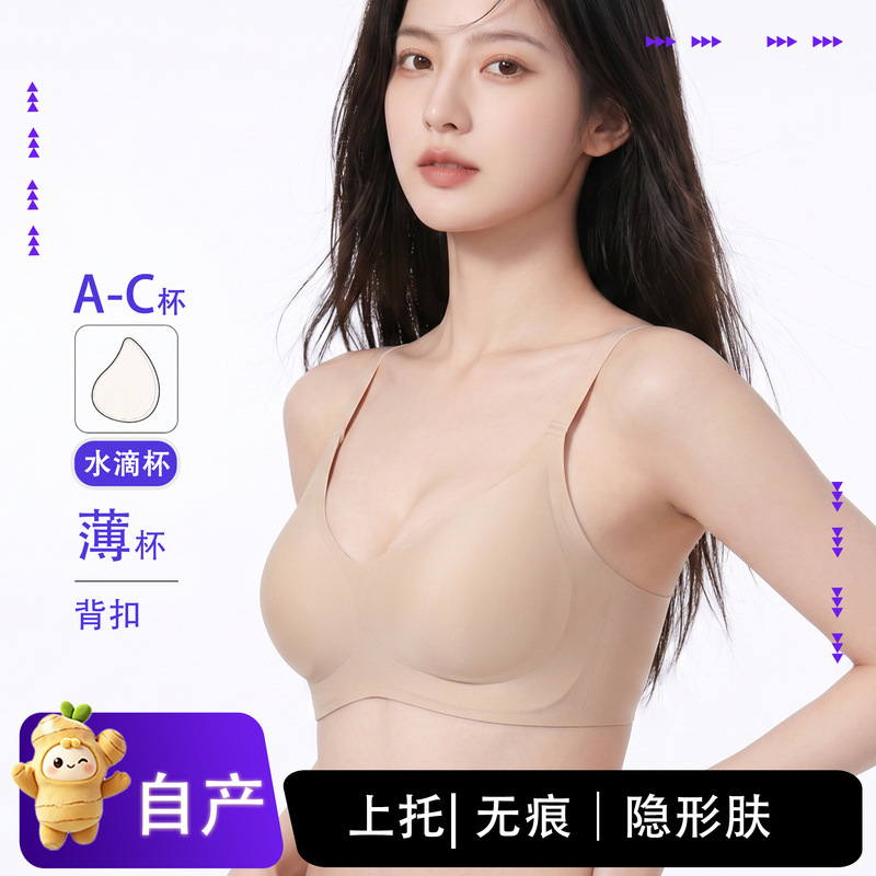 Wire-Free Seamless Bra for Women, Minimizes Large Bust, Gathers and Lifts, Semi-Fixed Thin Cup Bra, Makes Large Bust Appear Smaller Wire-Free Seamless Bra for Women, Minimizes Large Bust, Gathers and Lifts, Semi-Fixed Thin Cup Bra, Makes Large Bust Appear Smaller