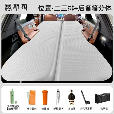 Vehicle-mounted inflatable bed sleeping device, travel bed, rear - gray-8cm-thick-second-and-third-rows-separate-trunk-wireless-pump