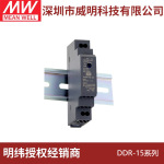 明纬  15W 导轨型 DC-DC 转换器   DDR-15系列