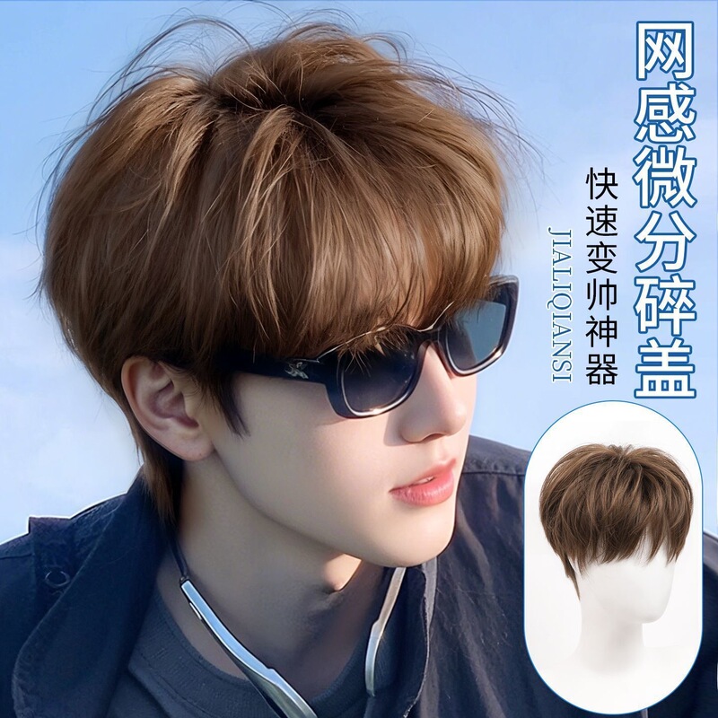 Light Brown Men's Full Wig Korean Version with Fine Fragments for Men, One-Piece Wig for Drop Shipping