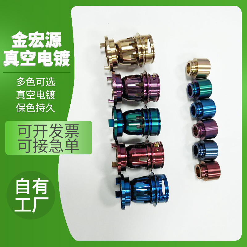 不锈钢真空镀膜PVD真空电镀 IP蓝色电镀紧色东莞厂家电镀