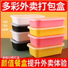 日式一次性餐盒分格加厚长方形塑料带盖饭盒饺子意面盒外卖打包盒