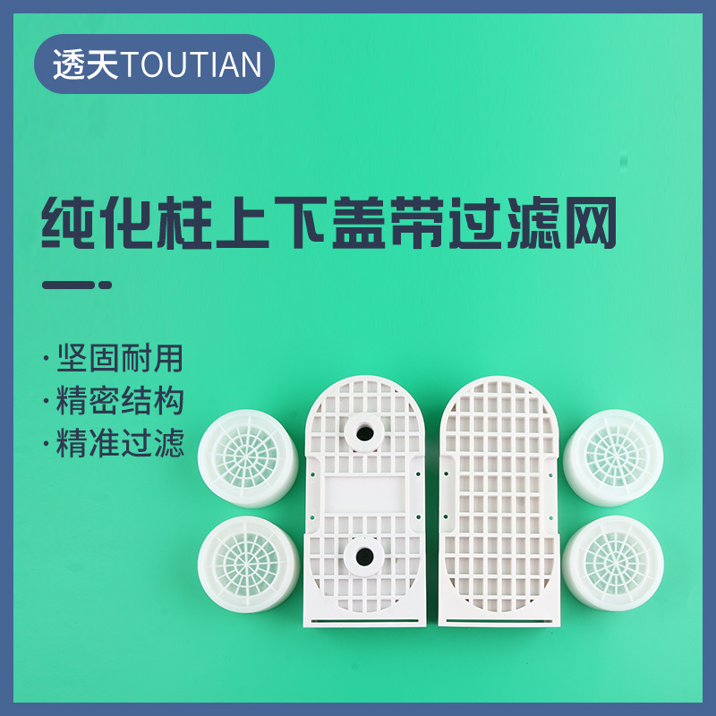 批发 纯化柱上下盖带过滤网 批发供应各种过滤片配件 带盖过滤网