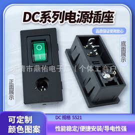 卡式带锁扣 DC二合一 带绿色船型开关 2脚3脚4脚 5521 直流DC插座