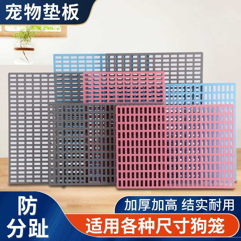 Утолщенная подушка для ног сетка против укусов подушка для клетки для собак пластиковый отвод тепла не прилипает подушка для ног опорная плита подушка для питомника