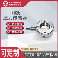 微型压力传感器1kg-100kg小尺寸拉力压式纽扣式传感器厂家直供