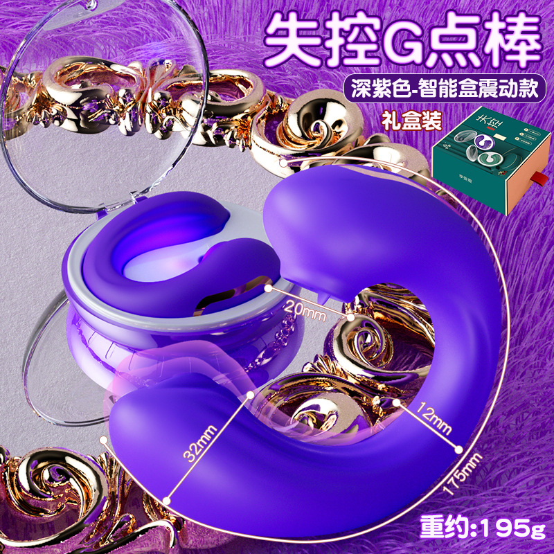 久愛マッサージ振動棒充電ステルスウェアラブルインバーター砲機女性用自慰器趣味用品ツール