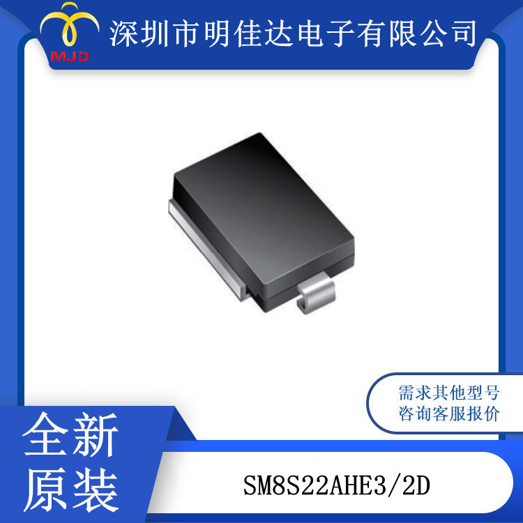 SM8S22AHE3/2D 齐纳二极管  DO-218