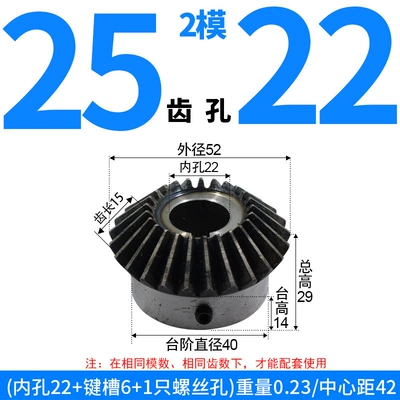 Bevel Gears, Custom-Made Diferensial dişli dəstləri - bevel-gear-module-2-25-teeth-22mm-bore-single-unit