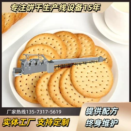 休闲食品加工;饲料加工设备;饼干机械