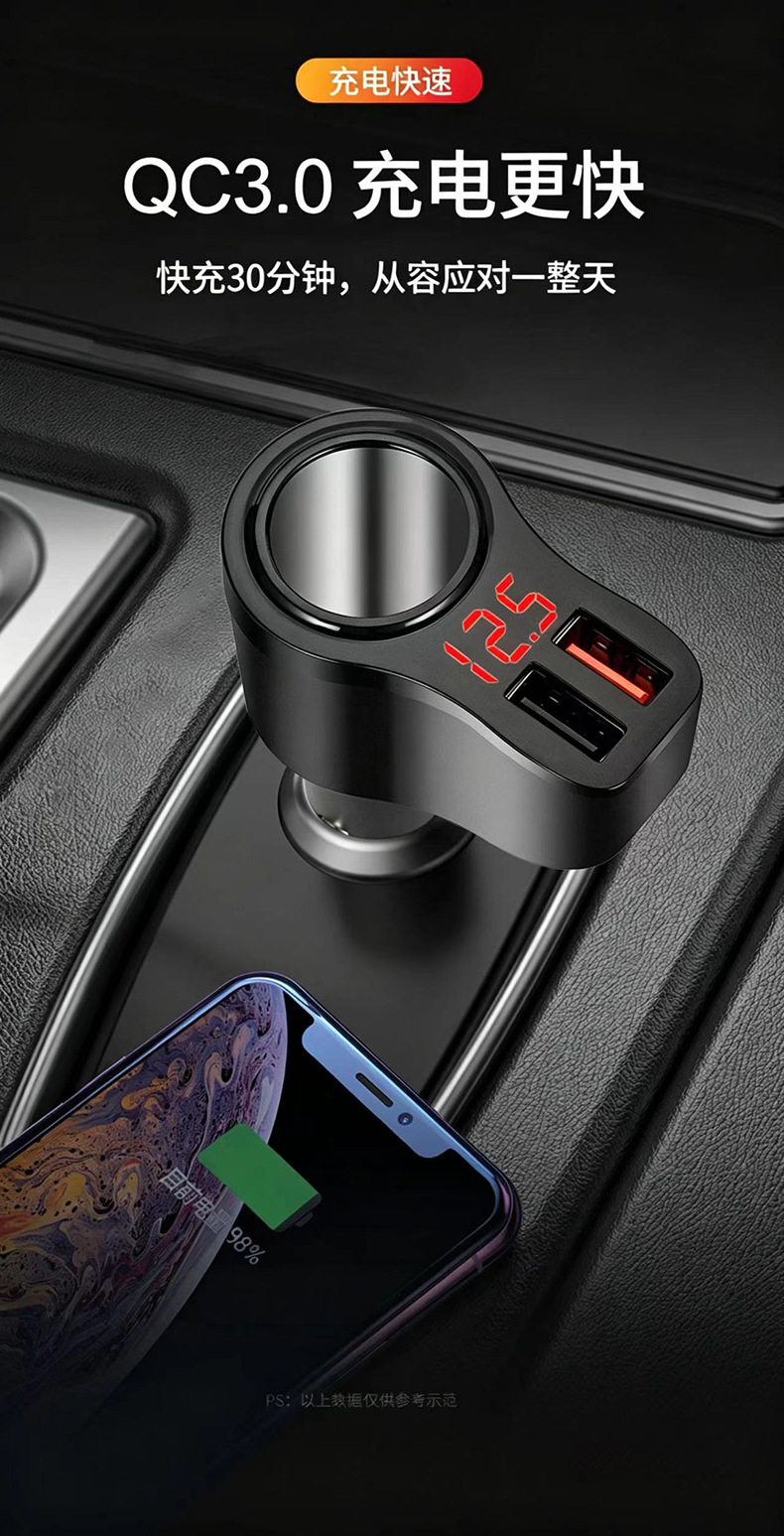 Car charger with dual output, super fast charging, three-way cigarette lighter adapter, multifunctional USB car charger