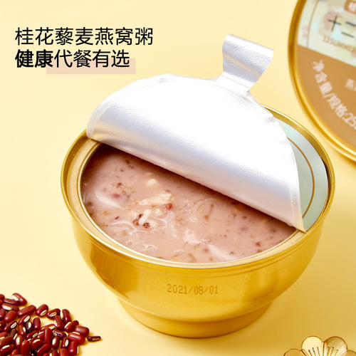 Twelve summers bird's nest porridge ready-to-eat black rice porridge quinoa osmanthus porridge gift box combination meal 6 bowls whole box wholesale