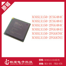 XC6SLX150-2CSG484C 2CSG484I 2FGG484C 2FGG484I 2FGG676C 676I
