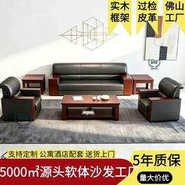 办公沙发;办公椅;大班椅