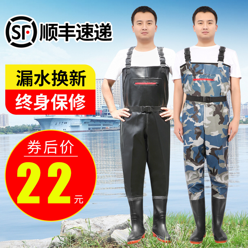 Water pants one-piece rain pants with rain boots half-body waterproof clothes men's reservoir catch fish full body leather fork water shoes thickened