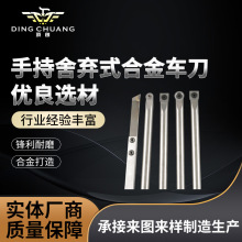 木旋刀木工车床车刀DIY木工舍弃式刀粒手车刀手持舍弃式合金车刀