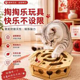 跨境爆款宠物木制掏掏乐八边形玩具猫咪铃铛球猫咪玩具自嗨益智