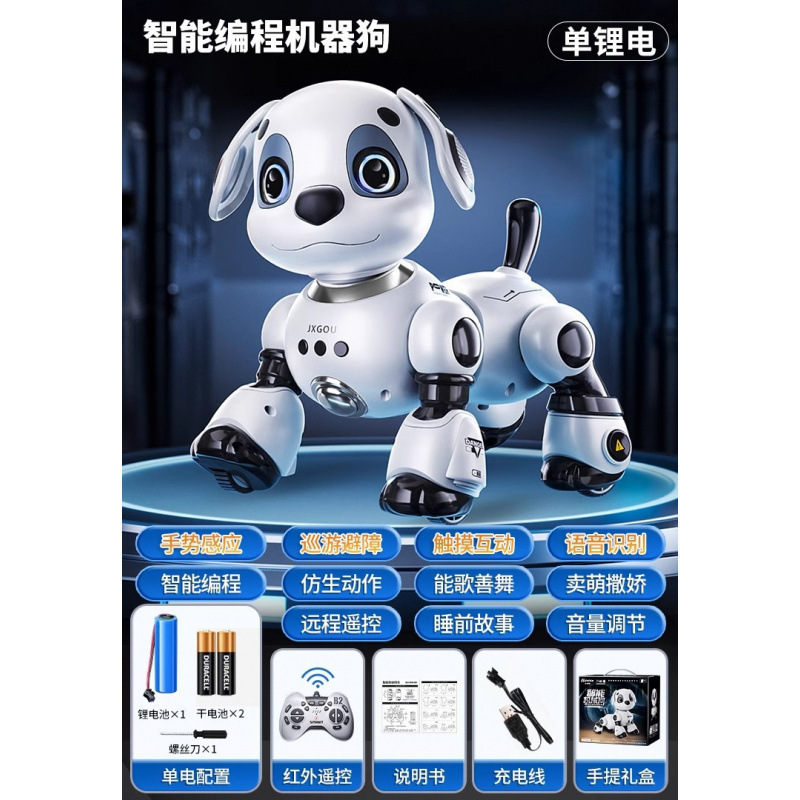 网红智能机器狗玩具多功能电动遥控行走讲故事会跳舞儿童电子宠物|undefined