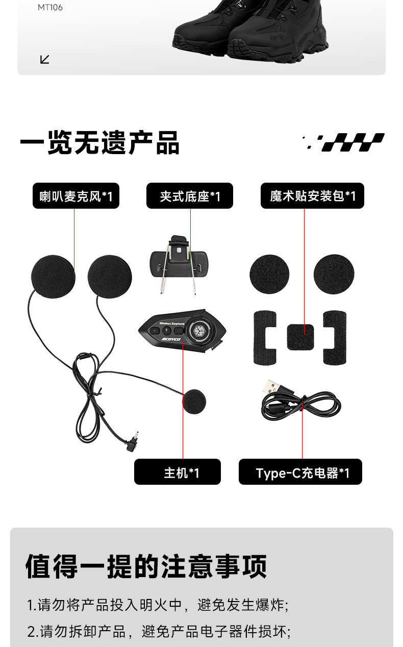 Helmet Bluetooth Headset Waterproof Noise Reduction Cross-border Hot-selling Motorcycle Helmet Headset Hot-selling BTE-1