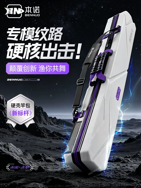 Benno Feicheng 2026 New Hard-Shell Fishing Rod Bag Lightweight Fishing Gear Storage Bag Rod Bag Fishing Bag Fishing Rod Bag