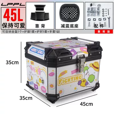 Motorcycle trunk, Electric Vehicles, Waterproof, Detachable, Thickened - 45l-backrest-model-shock-absorbing-bottom-plate-stay-cute