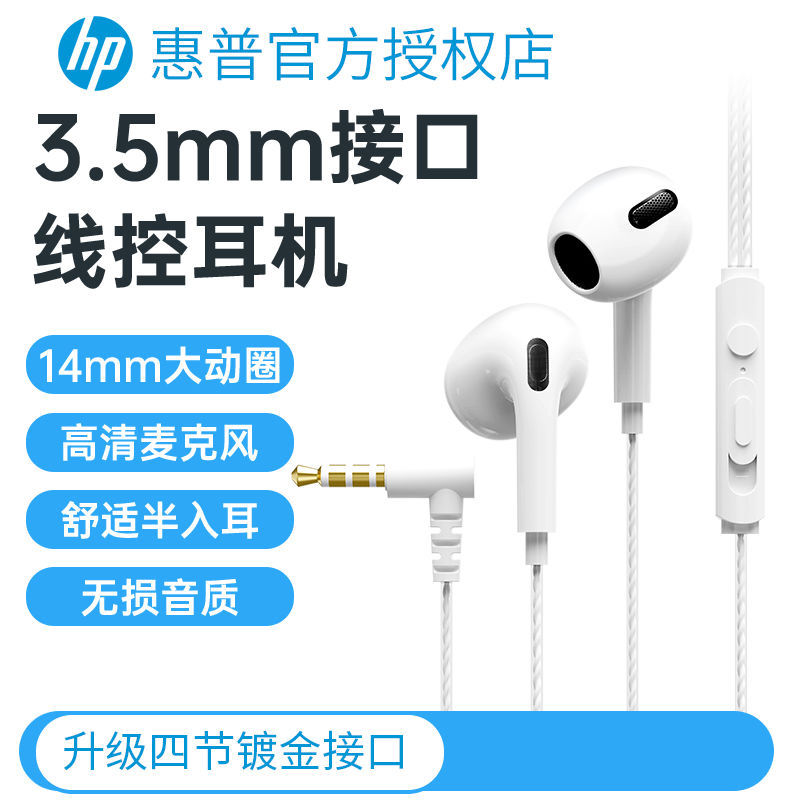 White headphones, 3.5mm