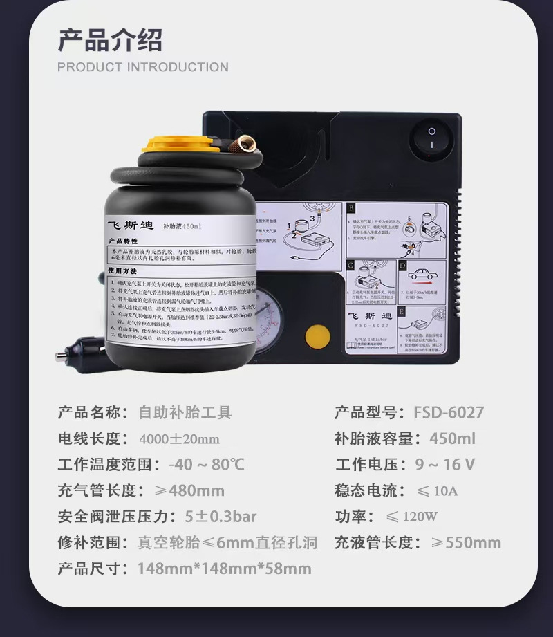 Automobile vacuum tire repair fluid new energy electric fuel vehicle universal air pump tire repair fluid tool suit