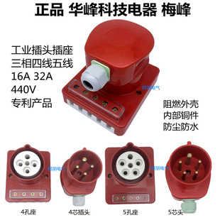 �A��÷�� �·�ˮ���I�������^HF16A/32A 4о5о�������往440V