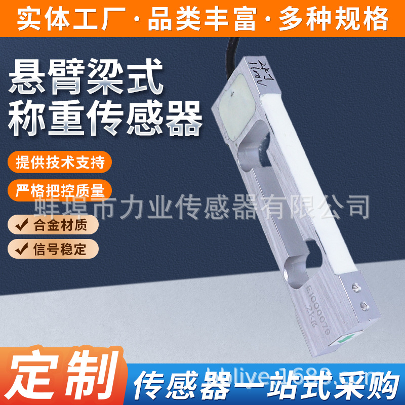 CLF-H1-2KG悬臂梁式称重传感器 平行梁式计价秤天平秤称重传感器