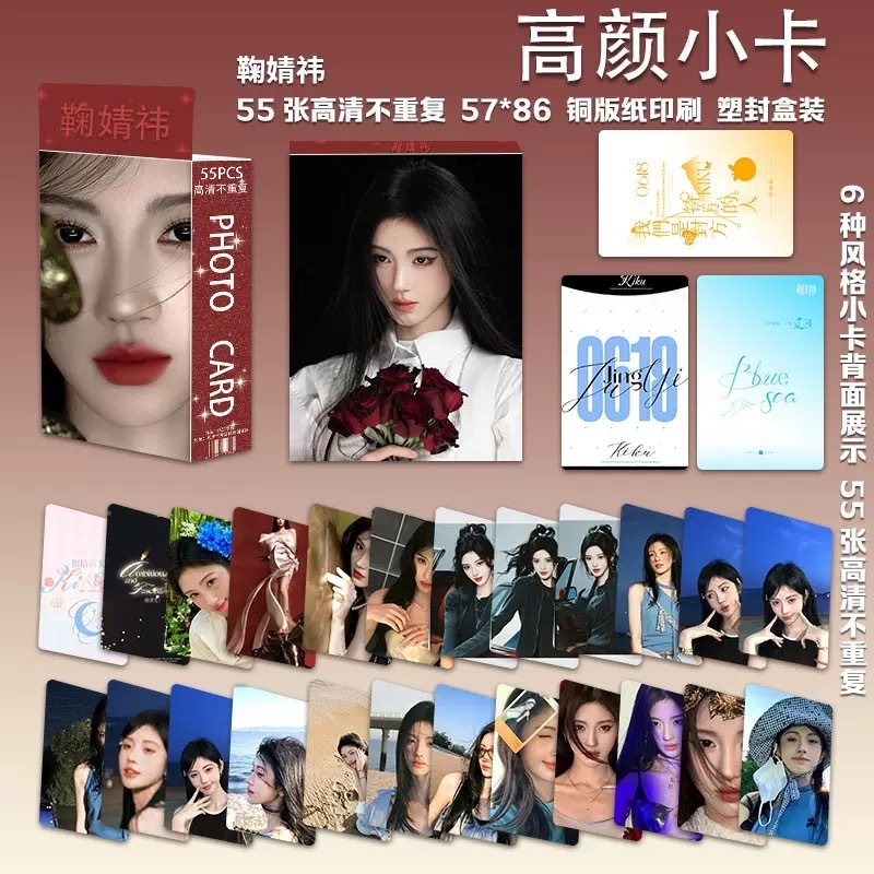 新款批发小卡55张一盒明星鞠婧祎宋雨琦迪丽热巴赵露思小卡LOMO卡|undefined