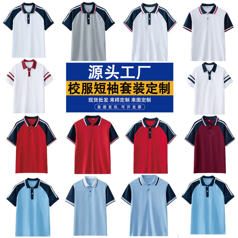 Primary and Secondary School Uniform Suit Summer Light Blue Short-Sleeved Men's and Women's Sports Team Uniforms Junior High School Student Class Uniform T-Shirt Primary and Secondary School Uniform Suit Summer Light Blue Short-Sleeved Men's and Women's Sports Team Uniforms Junior High School Student Class Uniform T-Shirt