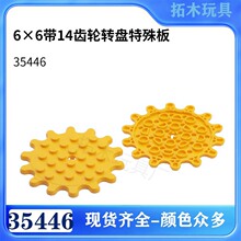 �����ָ�35446������ľС����6x6��14����ת����������ɢ��