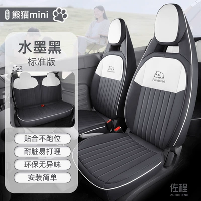 Bear Rider Seat Cushions Wholesale, Seat cushion, seat cover - ink-black-standard-version