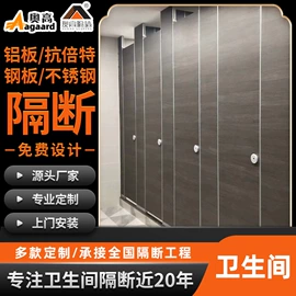 卫生间隔断
