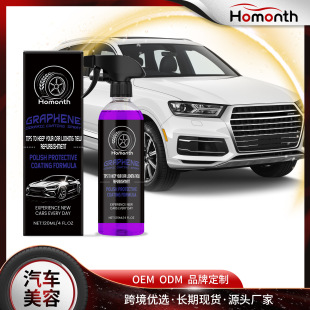 Homonth Car Gloss Coating Spray Waterproof Anti-Fog Mirror Brightening Maintenance Polishing Nano Coating Spray
