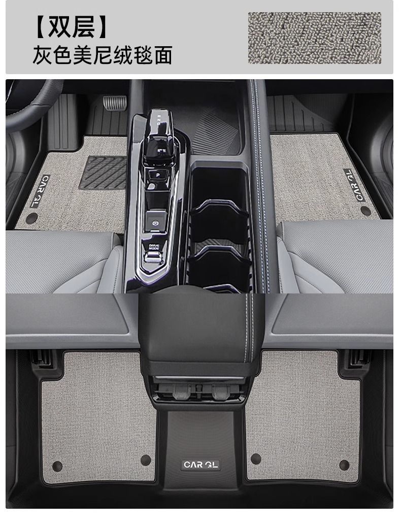 Suitable for Binyue L Floor Mats Surrounding 24-25 Tpe Car Floor Mats Carpet Mats Backrest Cover Upper Trunk Mat