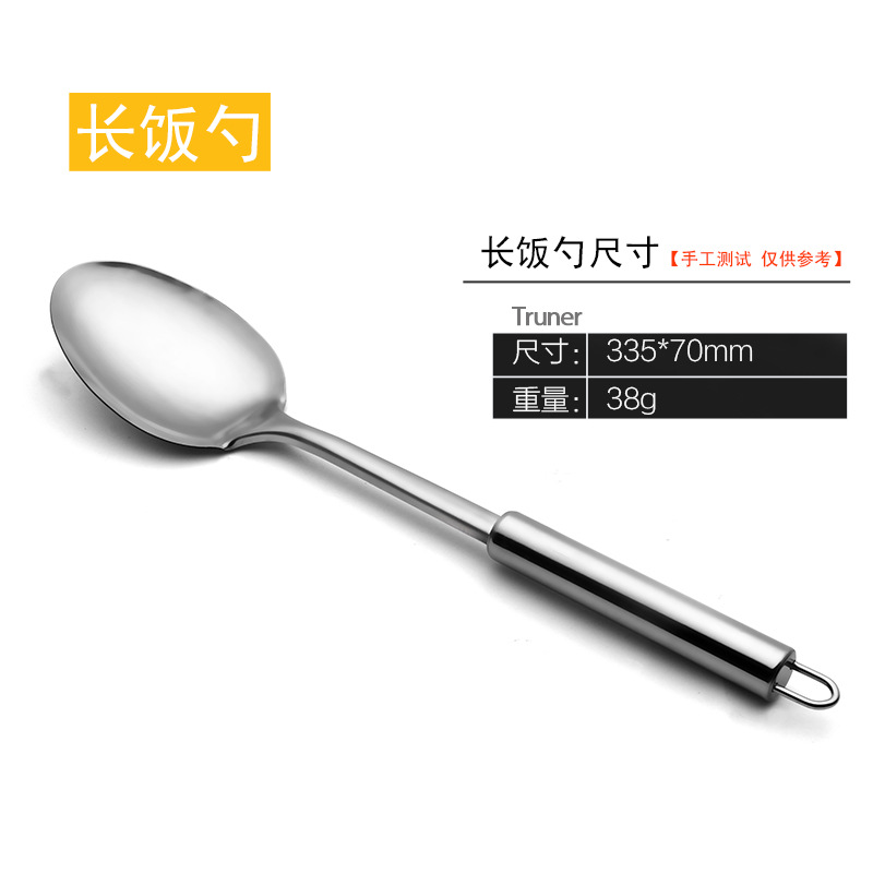 긴 밥 숟가락