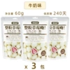 [3 pack] Strawberry chocolate (milk flavor) 60g*3
