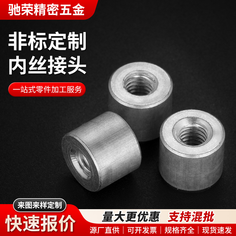 铁本色圆柱螺母加长圆螺母柱焊接丝杆连接长圆螺母套管焊接连杆螺