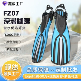 浮潜套装;脚蹼、手蹼;潜水用品