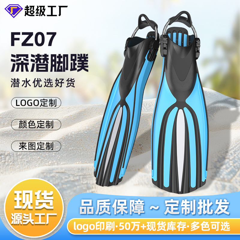 Professional All-In-One Four-Line King Kong Style Free Diving Long Fins with Adjustable Shoelaces Scuba Fins Deep Diving Fins