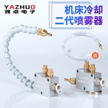 机床冷却喷雾器雕刻机总成万向竹节管喷嘴除尘喷油雾化气嘴