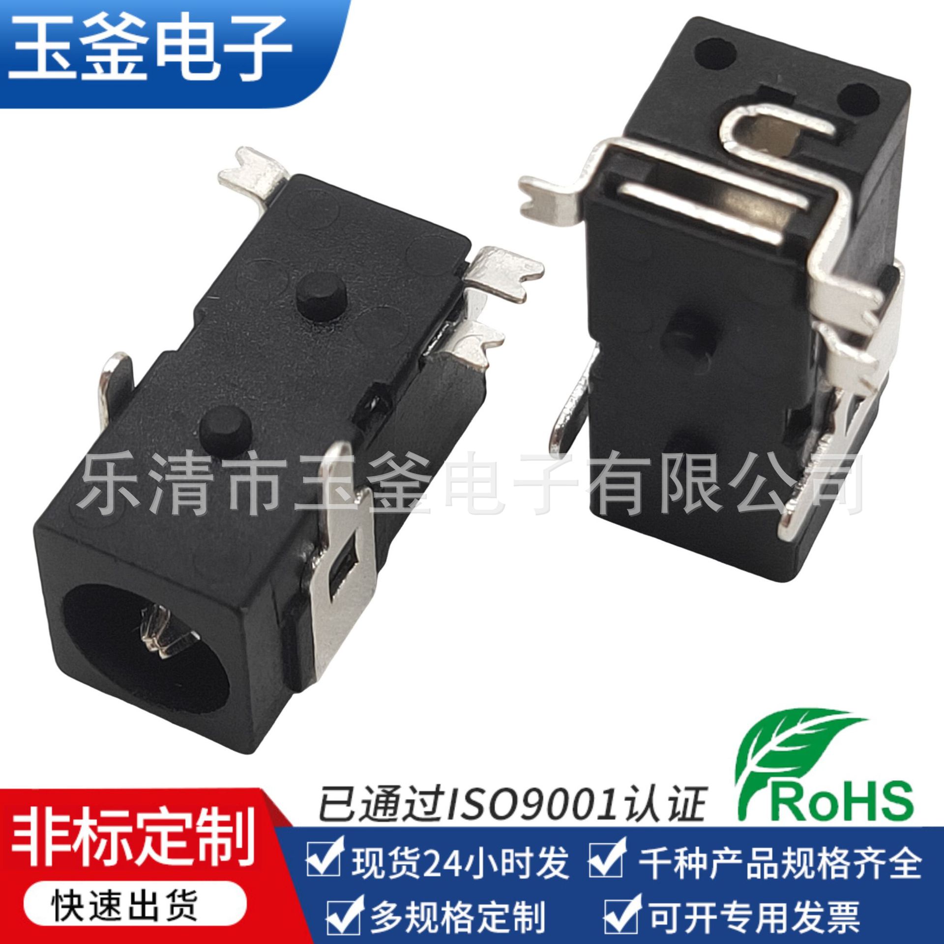 4.0*1.7DC母座直流电源DC连接器DC插口DC-098Adc插座贴片式插座